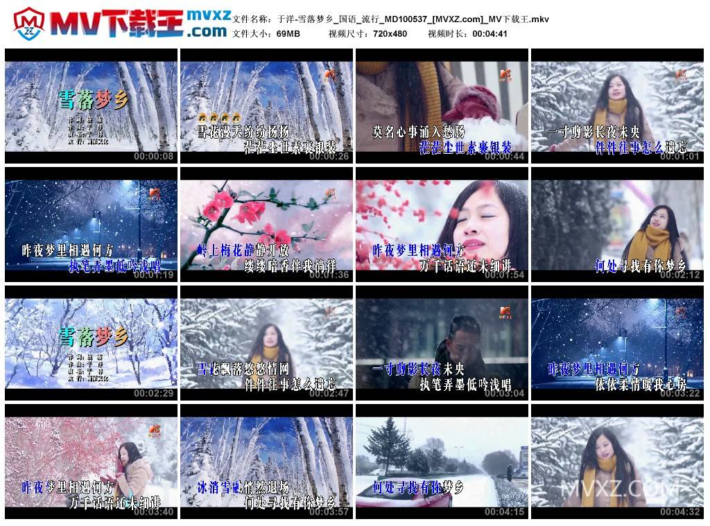 于洋-雪落梦乡_国语_流行_MD100537